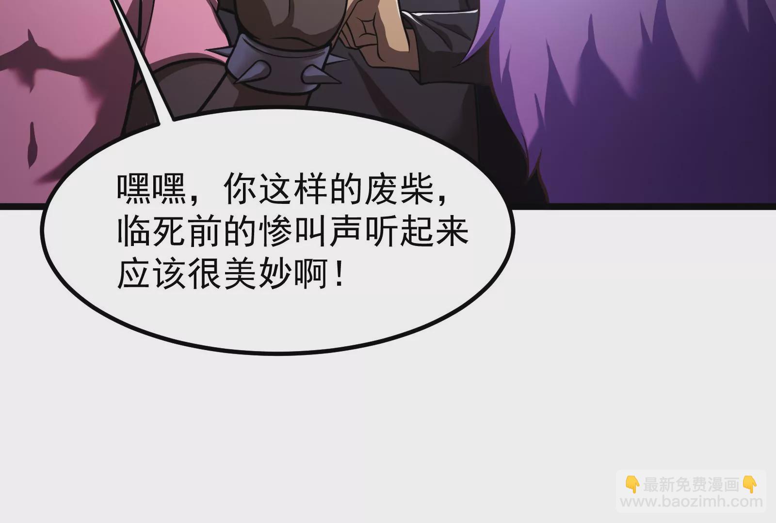 古神遊戲 - 第9話 那我就沒心理負擔了呢(3/4) - 1